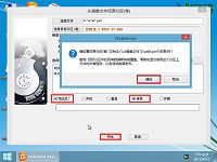 u啟動(dòng)v6.0u盤啟動(dòng)磁盤還原分區(qū)工具使用教程