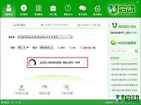 u啟動(dòng)v6.0一鍵制作u盤啟動(dòng)盤視頻教程