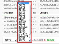 u啟動(dòng)官網(wǎng)v6.1一鍵u盤啟動(dòng)快捷鍵查詢教程