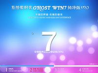 u啟動u盤啟動安裝系統(tǒng)愛好者win7使用教程