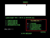 u啟動v6.1u盤啟動盤硬盤再生檢測維護使用教程