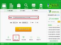 u啟動(dòng)v6.1u盤啟動(dòng)制作工具初始化u盤使用教程