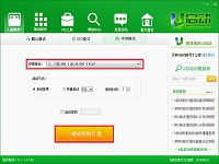 u啟動(dòng)v6.1一鍵安裝急救系統(tǒng)使用教程