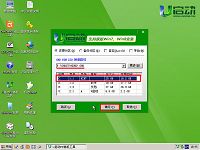 u啟動(dòng)v6.1u盤啟動(dòng)進(jìn)行win7改xp系統(tǒng)使用教程