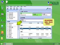 u啟動u盤啟動pe系統(tǒng)無損磁盤分區(qū)視頻教程