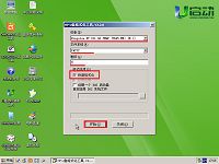 u啟動(dòng)v6.1u盤啟動(dòng)快速格式化u盤使用教程
