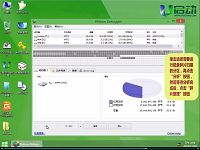 u啟動u盤啟動磁盤分區(qū)碎片整理程序視頻教程