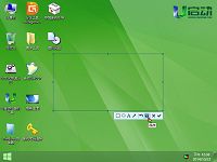 u啟動(dòng)u盤啟動(dòng)鼠標(biāo)截圖工具使用教程