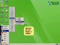 u啟動win nt系統(tǒng)用戶密碼管理使用視頻教程