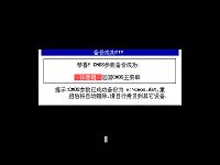 u啟動v6.1u盤啟動cmos參數(shù)備份使用教程