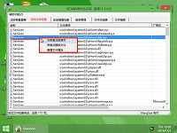 u啟動u盤啟動ScanVirus安全分析工具使用教程