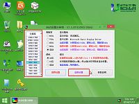 u啟動u盤啟動win8pe系統(tǒng)分辨率設置使用教程