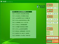 u啟動6.2裝機版?zhèn)€性化設置操作使用教程