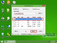 u啟動v6.2u盤啟動裝ghost版win7使用教程