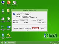 u啟動(dòng)v6.2u盤啟動(dòng)裝win10系統(tǒng)使用教程