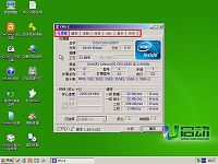 u啟動(dòng)u盤(pán)啟動(dòng)cpuz檢測(cè)工具使用教程