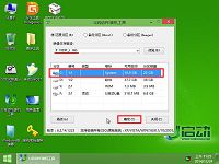 u啟動(dòng)u盤(pán)啟動(dòng)win7系統(tǒng)安裝使用教程