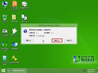 u啟動(dòng)u盤啟動(dòng)雨林木風(fēng)win8.1安裝使用教程