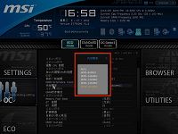 uefi bios內(nèi)存頻率怎么設置最好