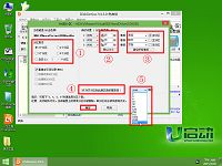 u啟動v6.3版u盤啟動盤怎么分區(qū)硬盤