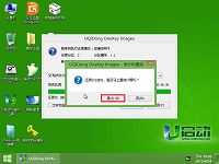 u啟動(dòng)u盤安裝win8系統(tǒng)使用教程