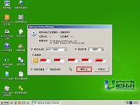 u啟動u盤啟動盤安裝原版xp系統(tǒng)