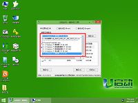 u啟動win8pe啟動u盤安裝原版win7系統(tǒng)