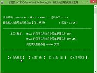 u啟動利用win8pe系統(tǒng)修復(fù)系統(tǒng)引導(dǎo)