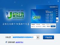 u啟動(dòng)win7pe工具箱新版發(fā)布下載