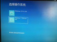 怎么安裝win10win8雙系統(tǒng)