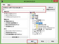 win8pe下怎么解壓文件