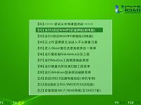 win8pe下用u盤安裝win7系統(tǒng)教程