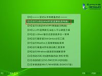 高手教你用u盤裝win8系統(tǒng)