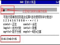 u啟動如何使用awk簡單計算器