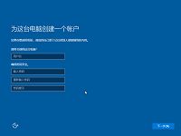 三星筆記本u盤裝win10系統(tǒng)教程