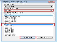 快速提高usb2.0u盤寫入速度方法