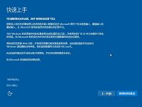 明基筆記本u盤裝win10系統(tǒng)視頻教程