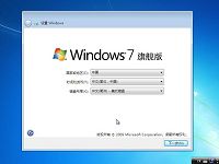 宏碁筆記本安裝win7系統(tǒng)操作教程圖解