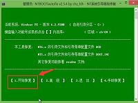 東芝筆記本裝雙系統(tǒng)win10win8圖文教程