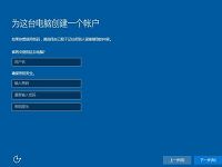 索尼筆記本u盤裝win10系統(tǒng)教程