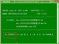 華碩筆記本win8下安裝win7雙系統(tǒng)教程