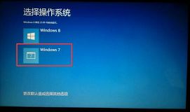 神舟win8下裝win7雙系統(tǒng)教程