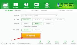 u啟動v7.0制作u盤啟動盤視頻教程