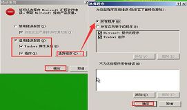 啟用windows錯(cuò)誤報(bào)告操作教程