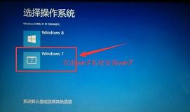 ibm電腦win8下裝win7雙系統(tǒng)教程