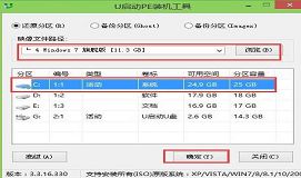 u啟動u盤裝win7系統(tǒng)視頻教程