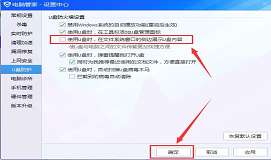 win7系統(tǒng)u盤右側(cè)內(nèi)容顯示怎么去掉