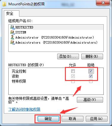 權(quán)限設(shè)置