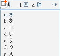 QQ拼音輸入法打特殊字符截圖