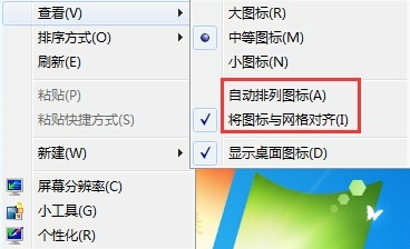 win7系統(tǒng)桌面圖標(biāo)不能移動(dòng)怎么辦